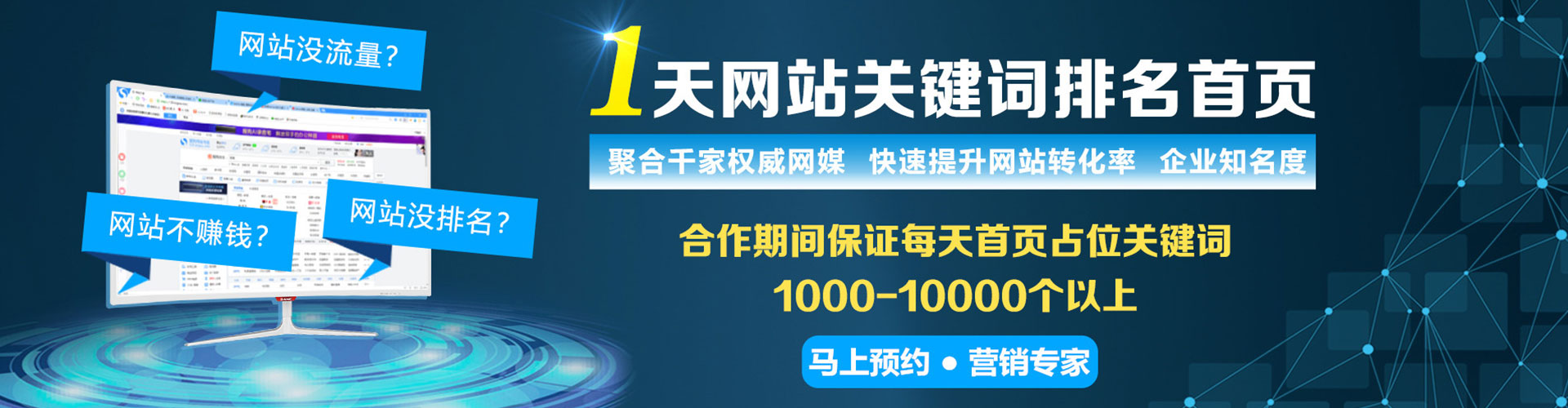 仁寿竞价推广开户